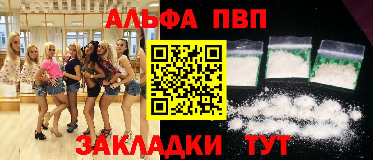 Alpha-PVP Crystall  Вход с VPN  Alfa_PVP мука  Зерноград  Alfa_PVP Crystall 