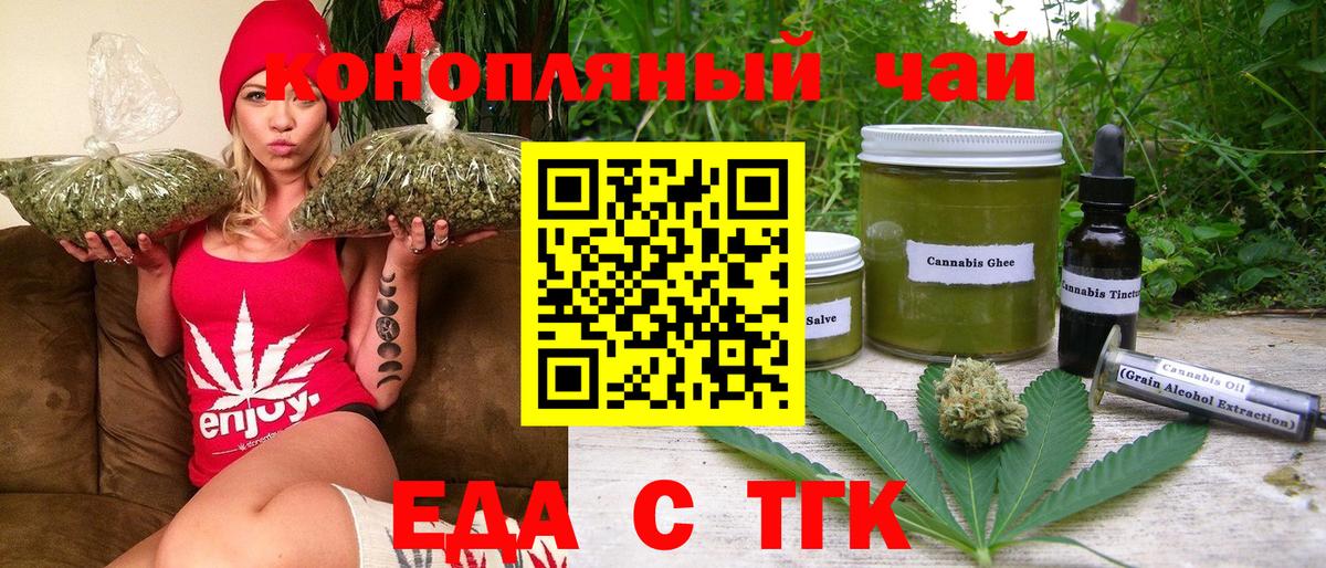 Canna-Cookies конопля Зерноград
