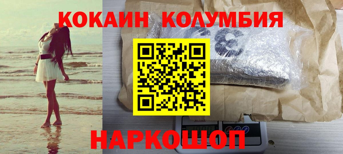 КОКАИН FishScale  Вход с VPN  Cocaine Перу  Зерноград 