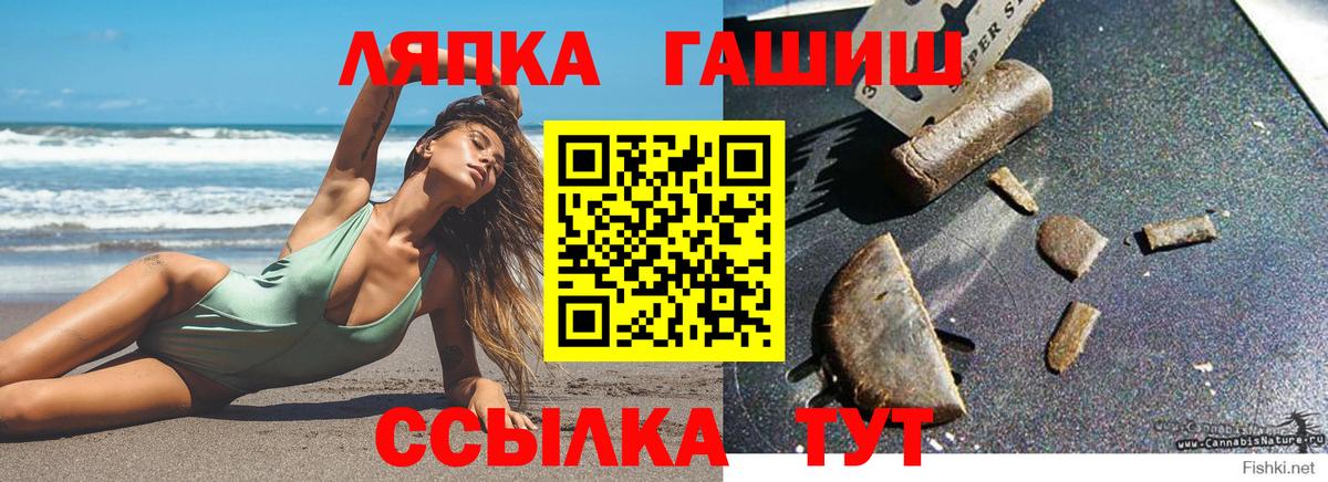 ГАШИШ убойный  ГАШ VHQ  Вход с VPN  Зерноград 