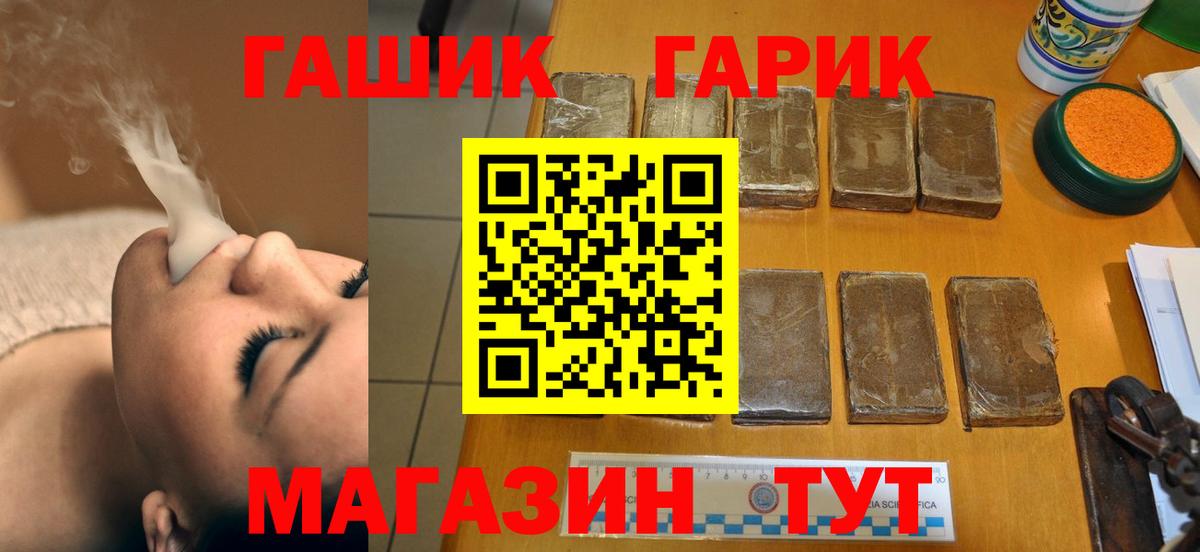 ГАШИШ 40% ТГК Зерноград