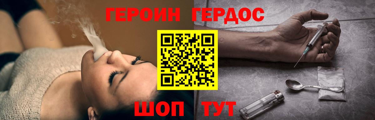 Героин  Вход с VPN  Зерноград  Героин Афган 