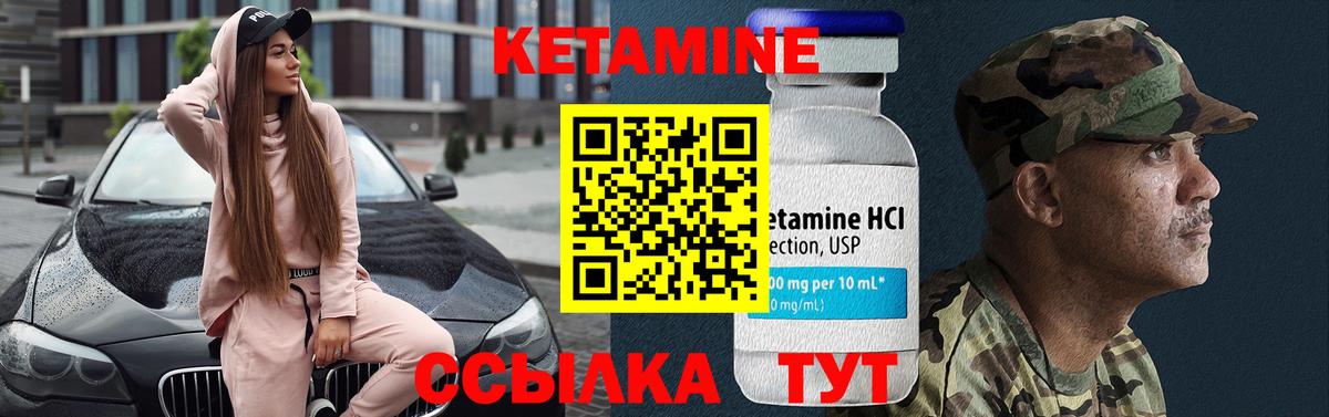 Кетамин VHQ  КЕТАМИН ketamine  Вход с VPN  Зерноград 