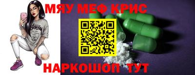 крисы Гусиноозёрск