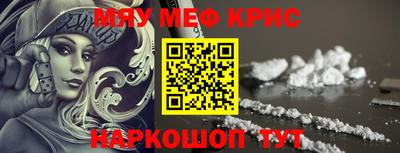 крисы Гусиноозёрск
