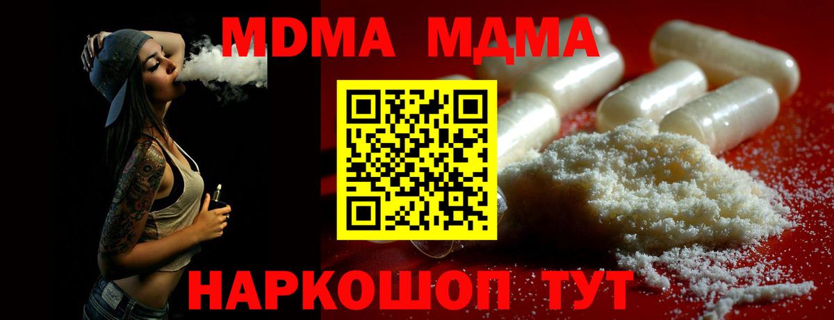 Зерноград  MDMA  MDMA Molly  Вход с VPN  MDMA Molly 
