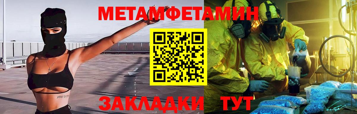 Зерноград  Метамфетамин Methamphetamine  Вход с VPN 