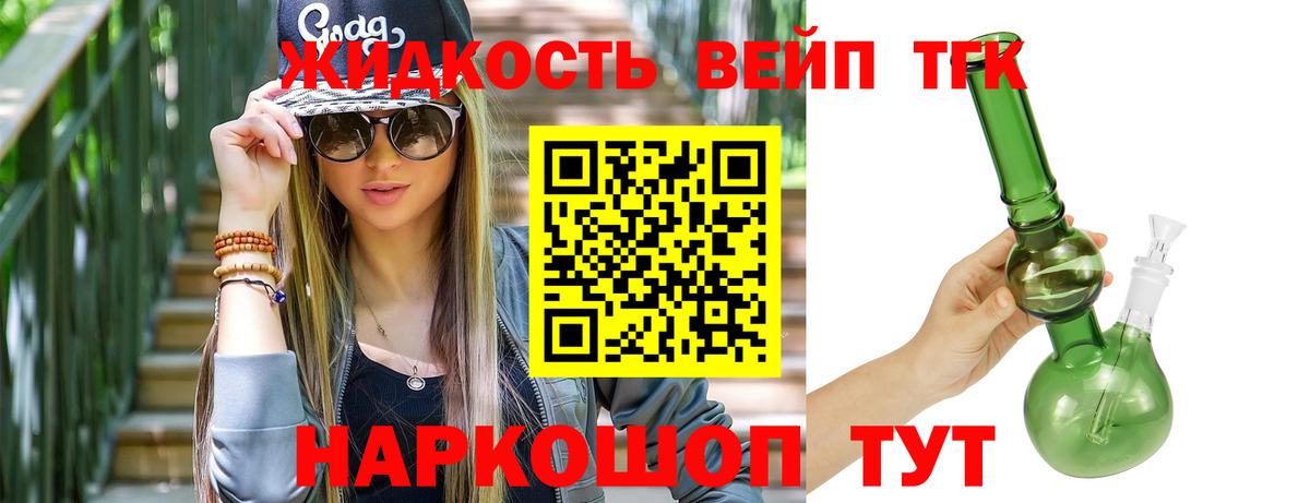 Дистиллят ТГК концентрат Зерноград